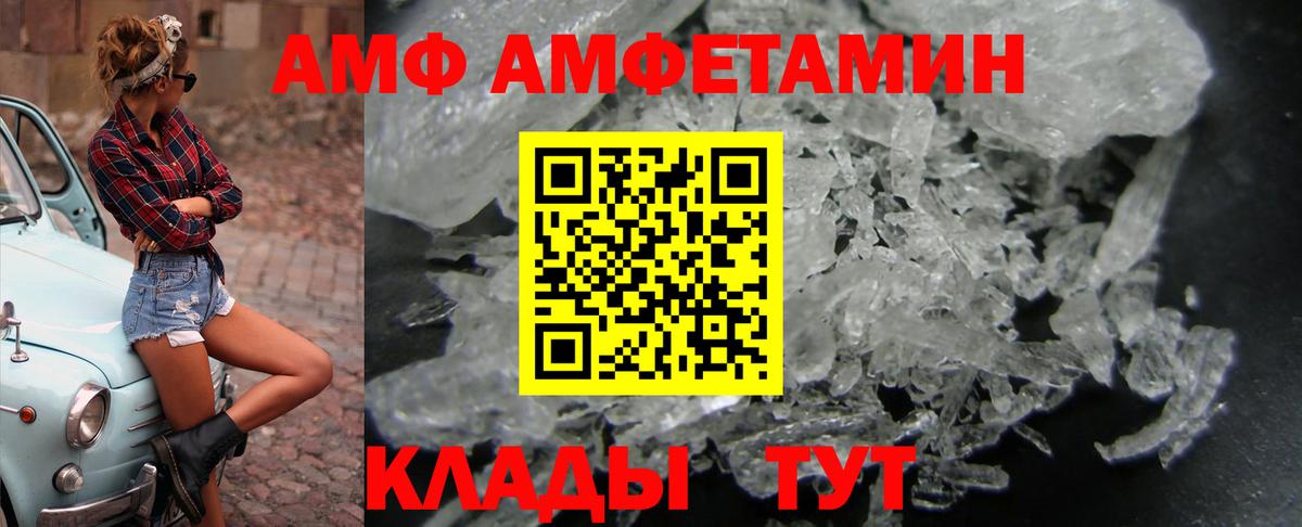 Amphetamine VHQ  Вход с VPN  АМФЕТАМИН  Верхняя Пышма  Amphetamine 