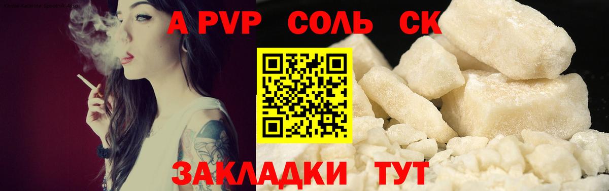 Альфа ПВП СК  Alpha-PVP мука  Alpha PVP  Верхняя Пышма  Вход с VPN  А ПВП кристаллы 