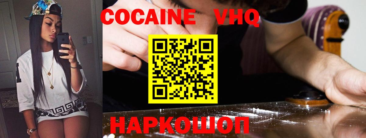 Кокаин 97% Верхняя Пышма