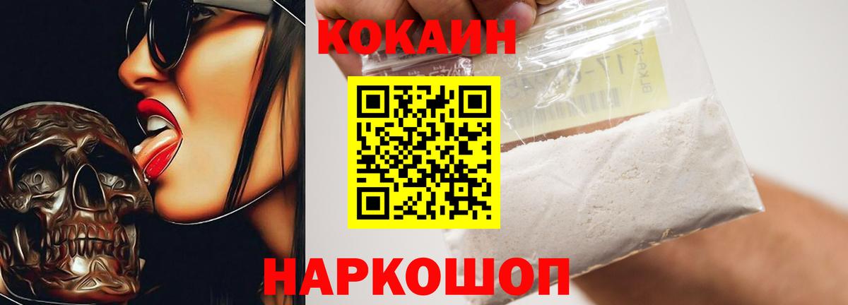 COCAIN 99%  Вход с VPN  Кокаин Колумбийский  Верхняя Пышма 