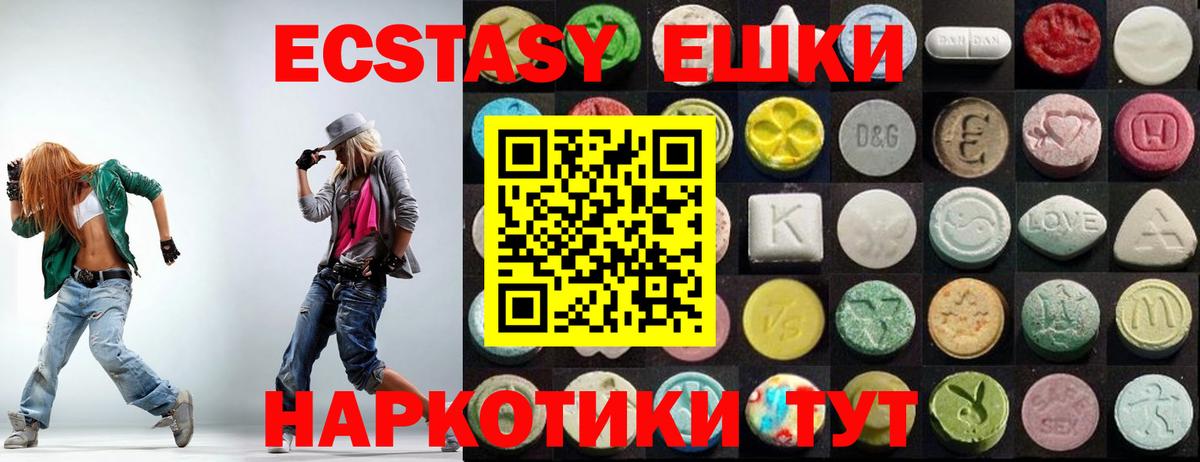 Верхняя Пышма  ЭКСТАЗИ ешки  Вход с VPN  Экстази  Ecstasy бентли 