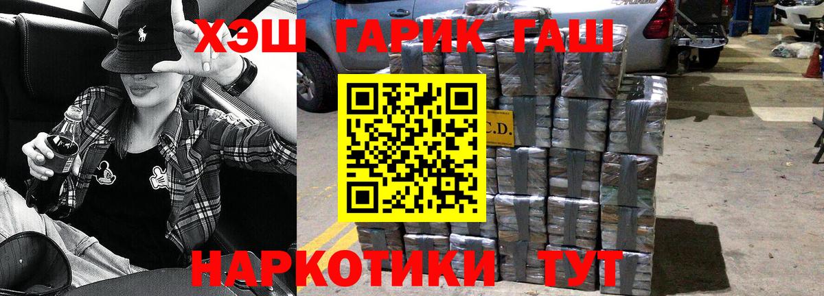 Гашиш VHQ  ГАШИШ  ГАШ VHQ  Верхняя Пышма  Вход с VPN 