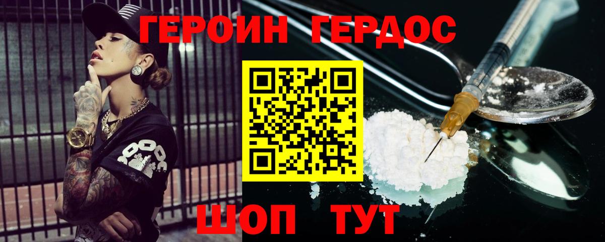 ГЕРОИН герыч  Вход с VPN  ГЕРОИН  Верхняя Пышма 