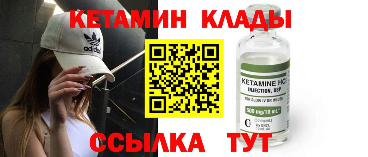Кетамин VHQ  Кетамин VHQ  Вход с VPN  Верхняя Пышма 
