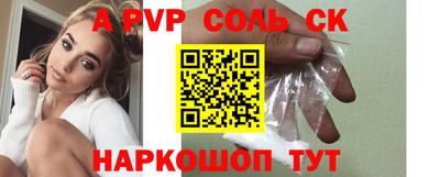стаф Ливны