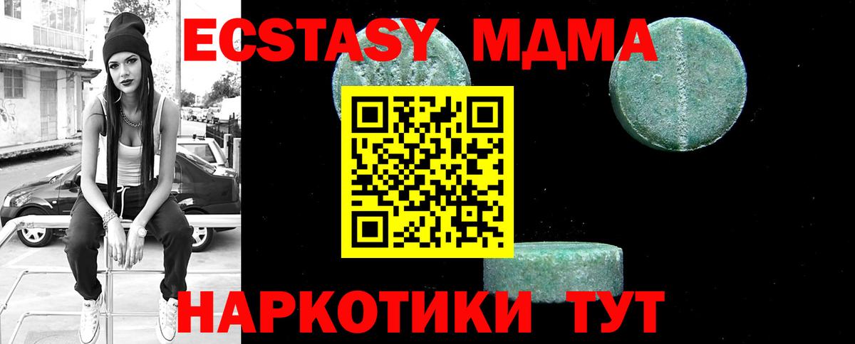 MDMA  MDMA молли  Вход с VPN  МДМА молли  Верхняя Пышма 