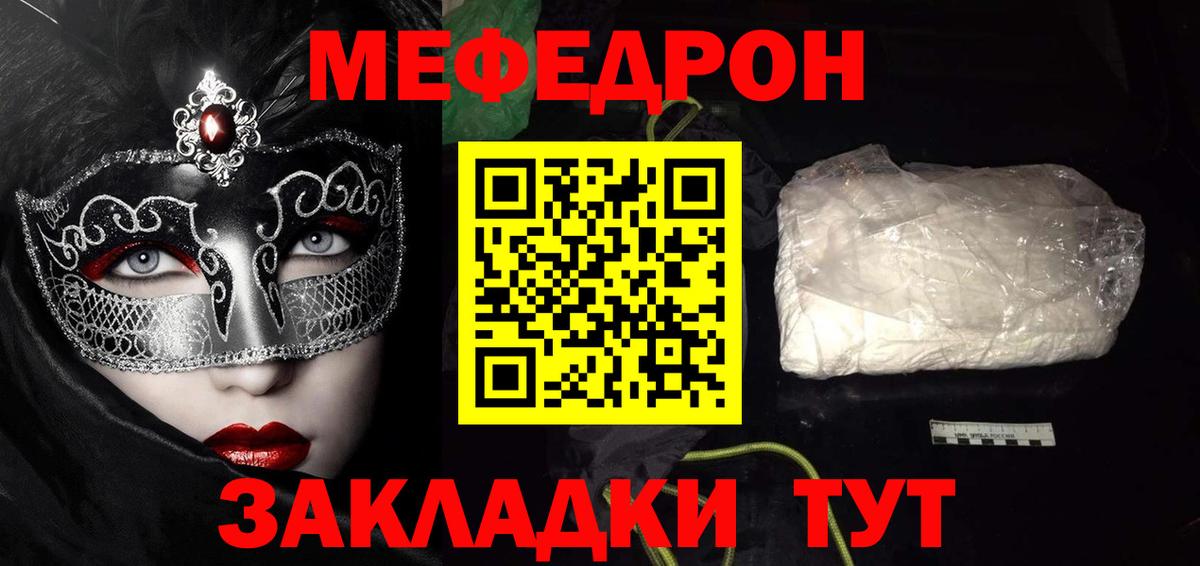 МЕФ 4 MMC  где купить   Верхняя Пышма  МЕФ  Вход с VPN  МЕФ VHQ 