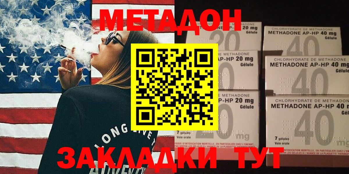 МЕТАДОН VHQ Верхняя Пышма
