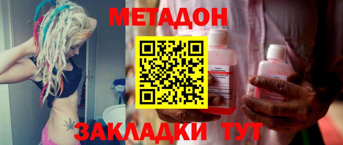 Верхняя Пышма  Метадон мёд  Вход с VPN 