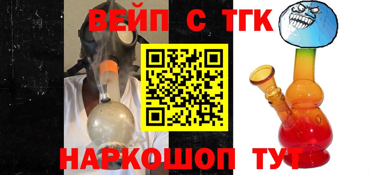 Дистиллят ТГК вейп  наркотики  Верхняя Пышма  Вход с VPN  Дистиллят ТГК THC oil 
