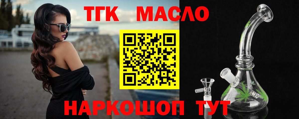 Дистиллят ТГК жижа Верхняя Пышма